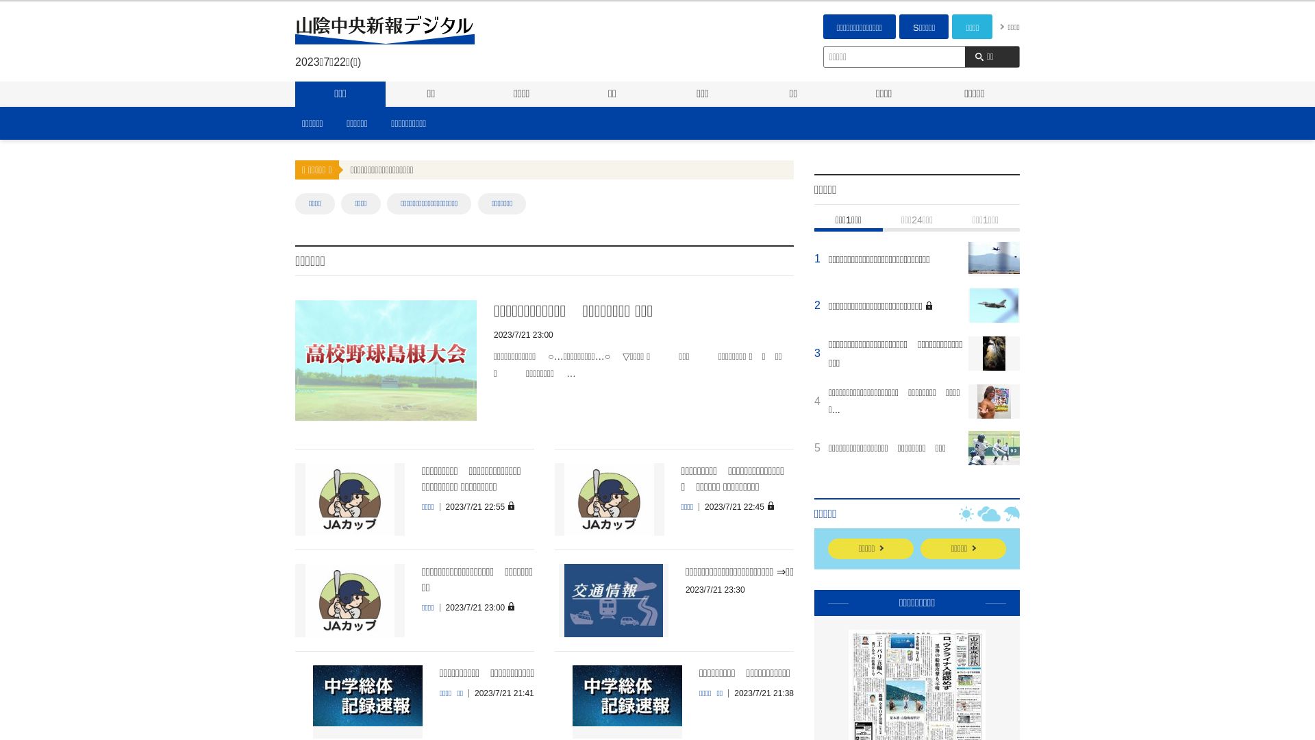 Status do site sanin-chuo.co.jp está   ONLINE