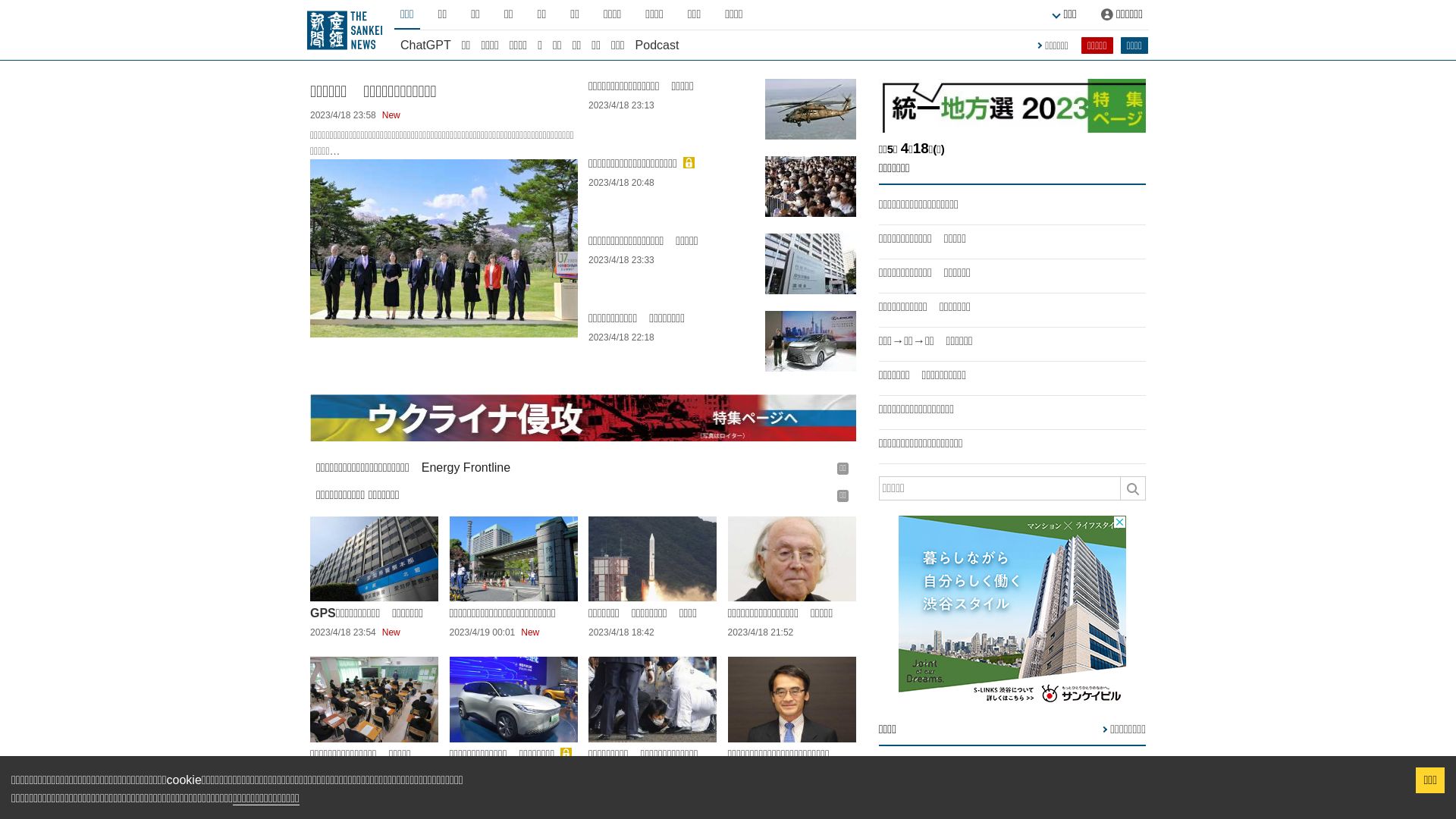 Status do site sankei.com está   ONLINE