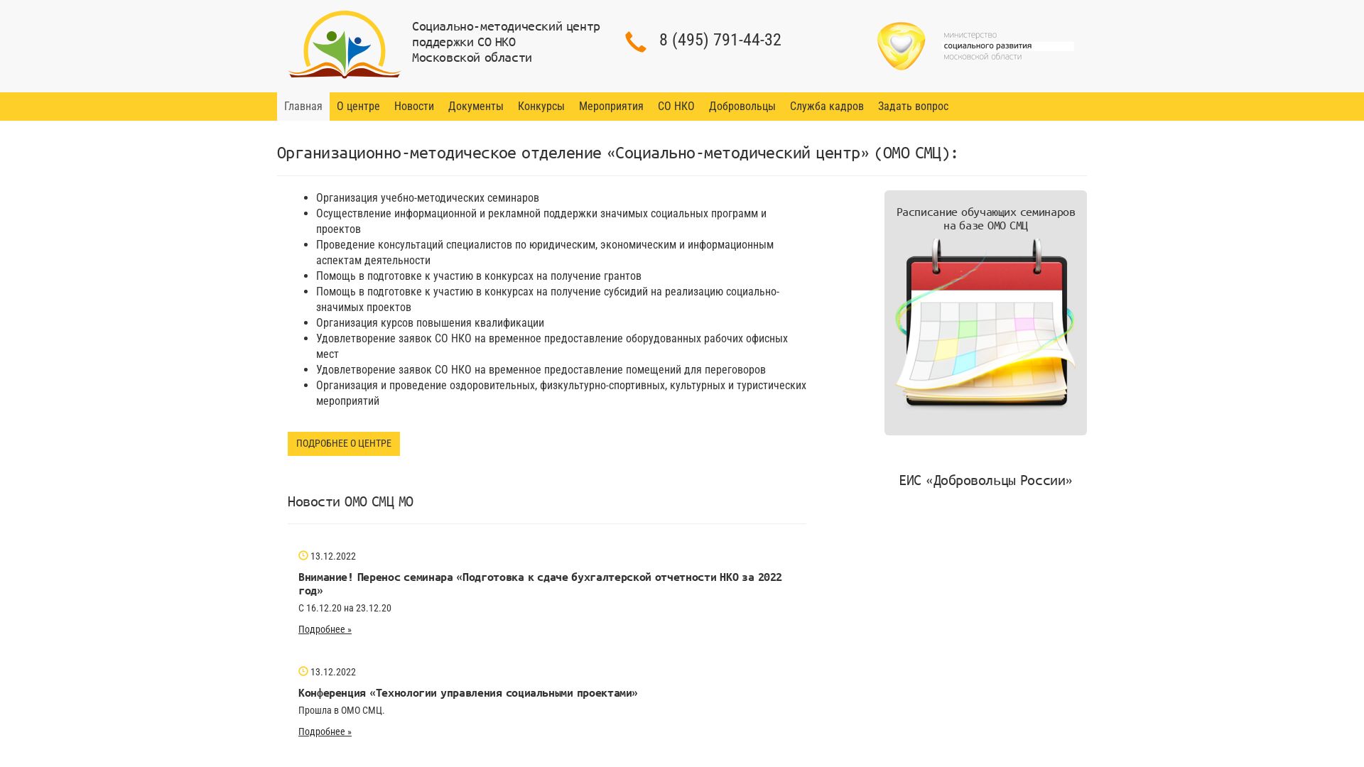 Status do site sonko-mosreg.ru está   ONLINE