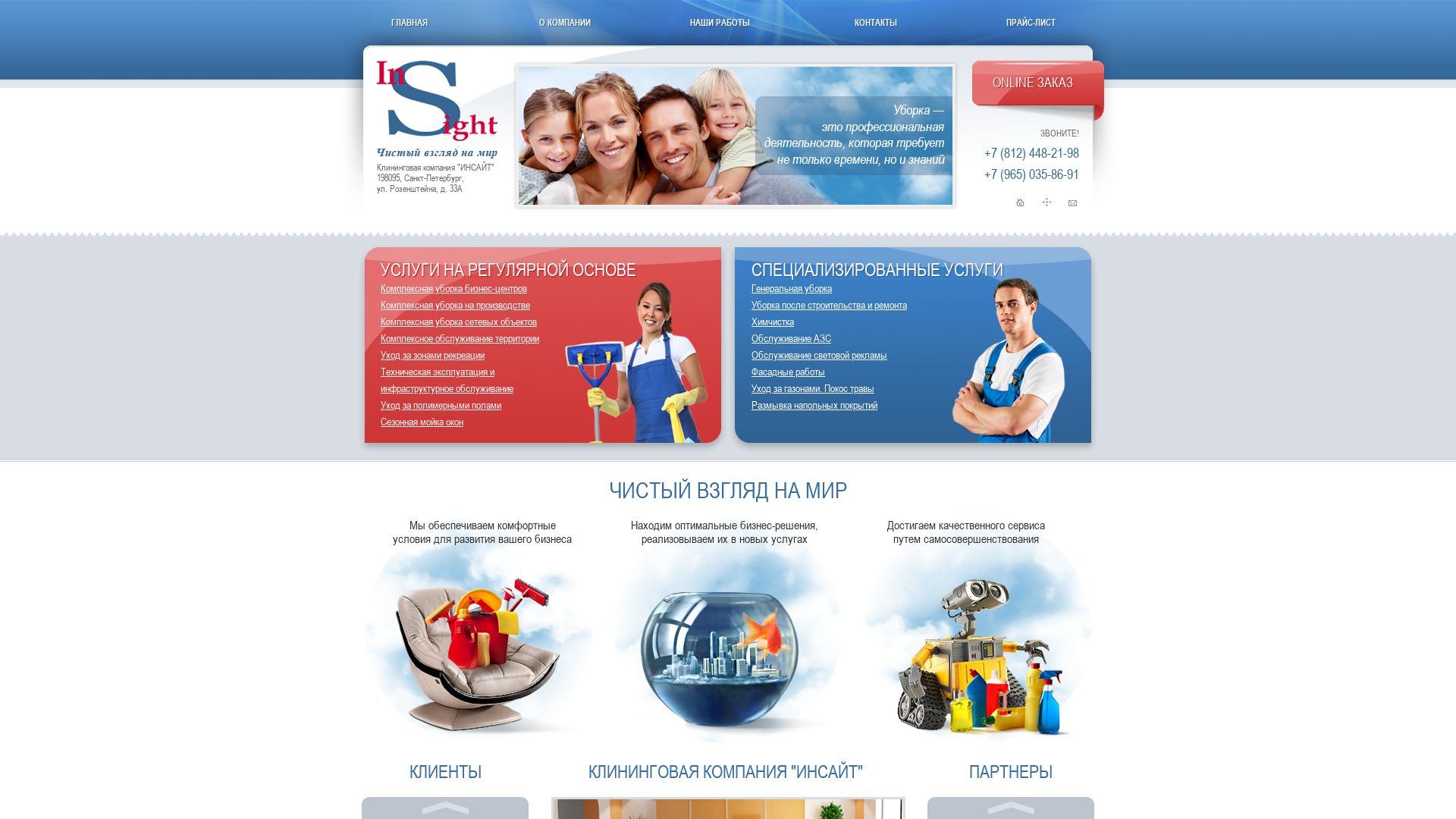 Status do site spb-insight.ru está   ONLINE