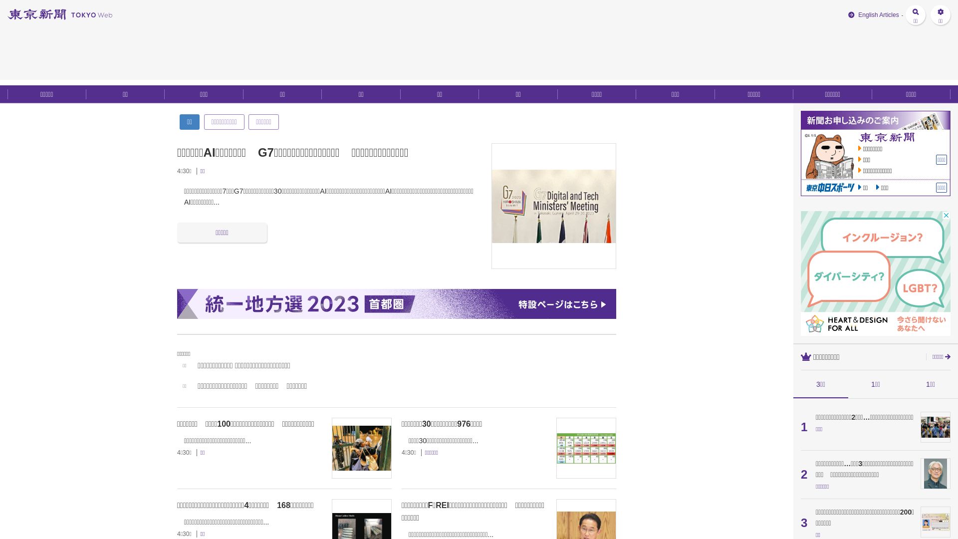 Status do site tokyo-np.co.jp está   ONLINE