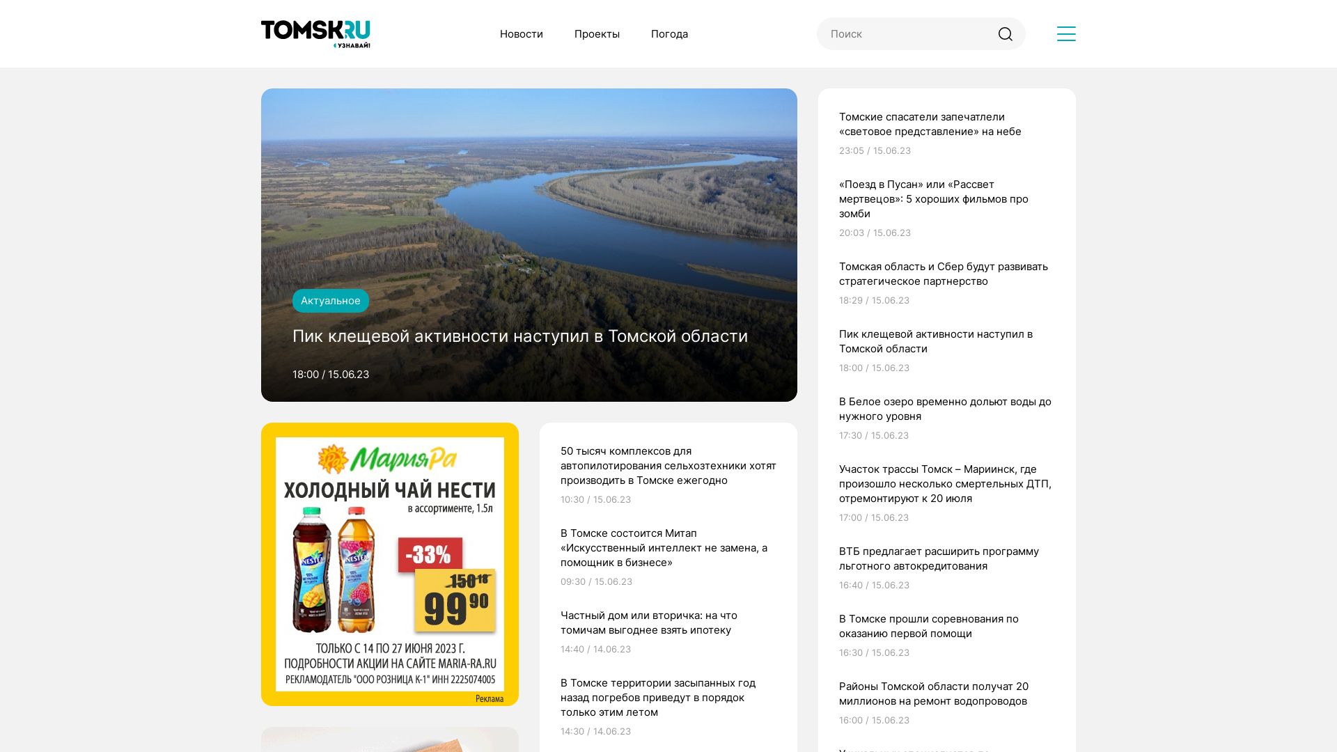 Status do site tomsk.ru está   ONLINE