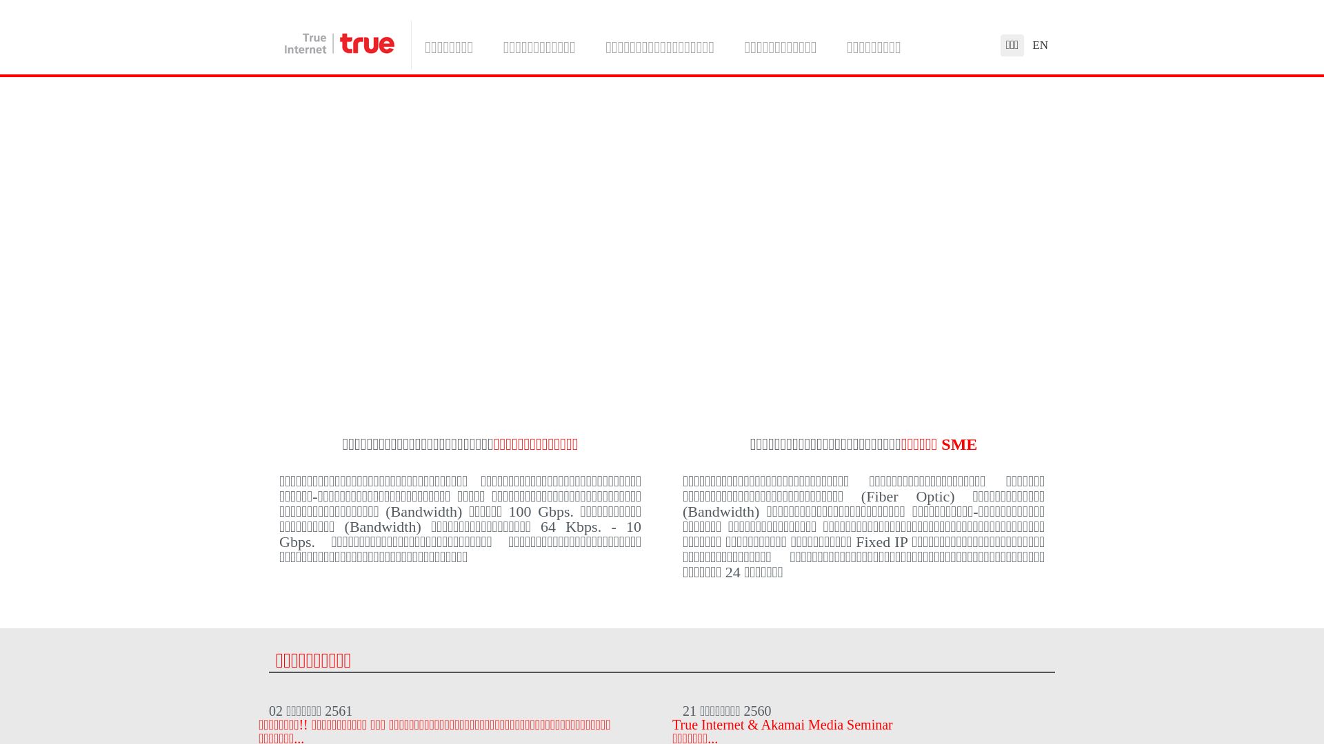 Status do site trueinternet.co.th está   ONLINE