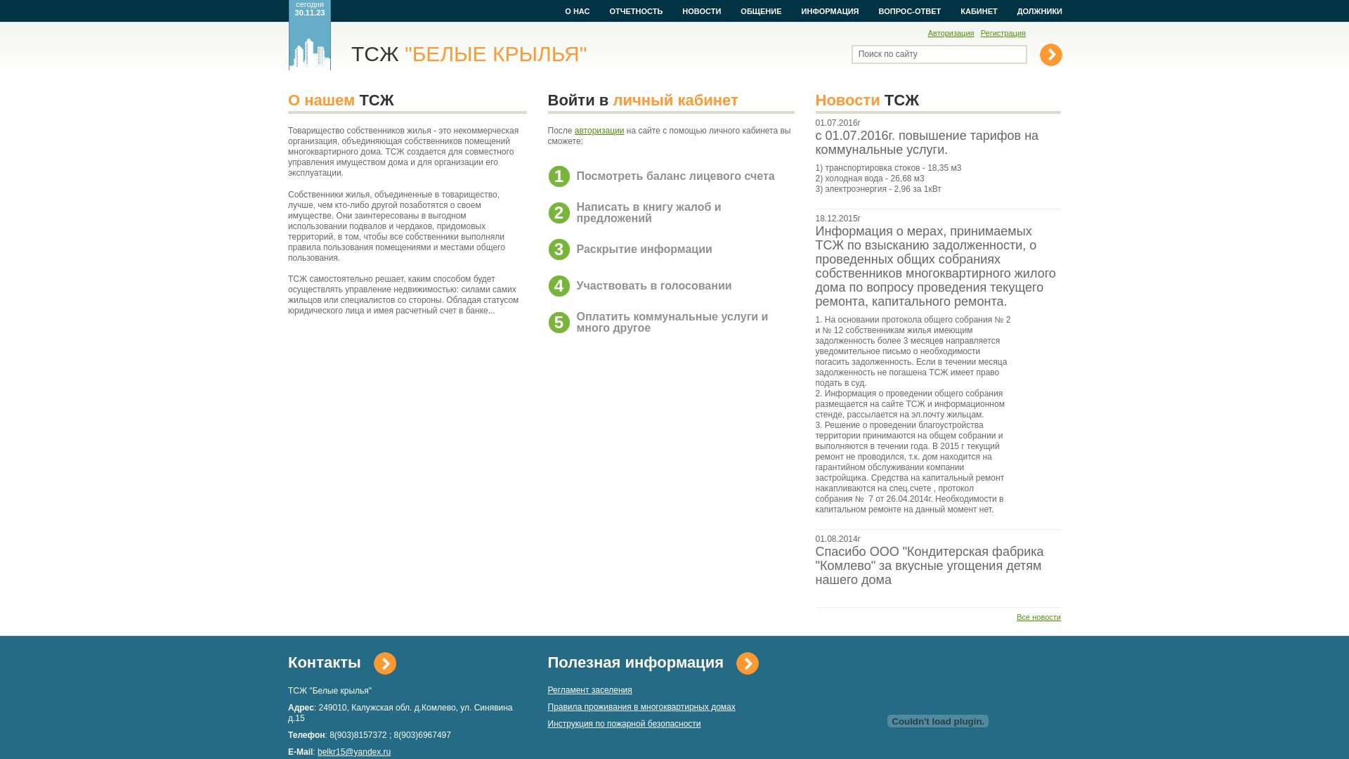 Status do site tsjbk.ru está   ONLINE
