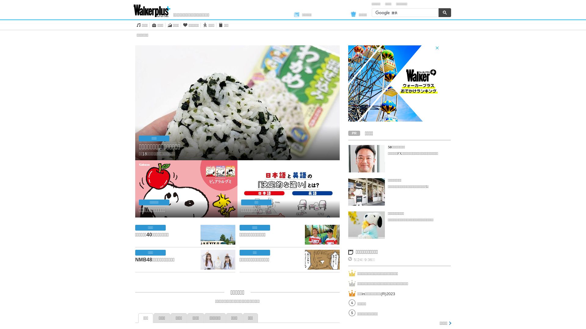 Status do site walkerplus.com está   ONLINE