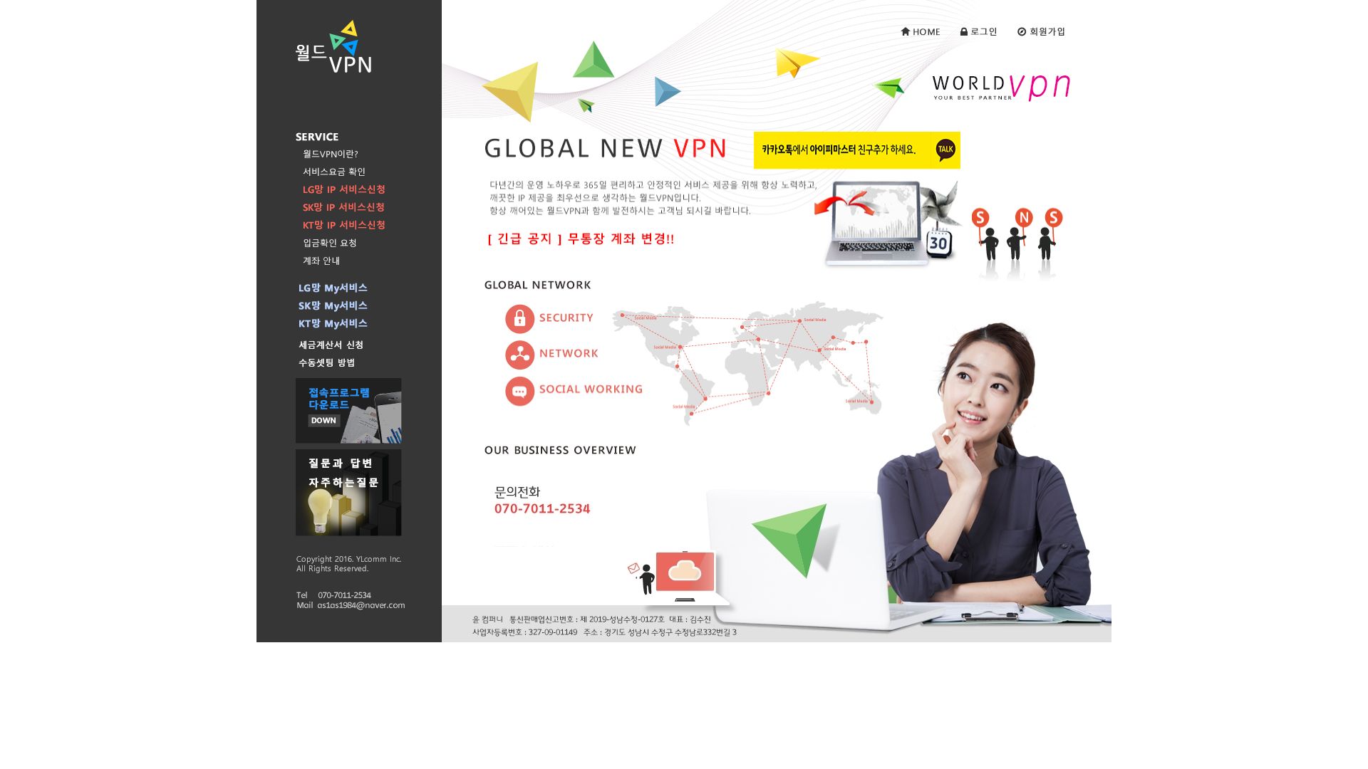 Status do site worldvpn.co.kr está   ONLINE