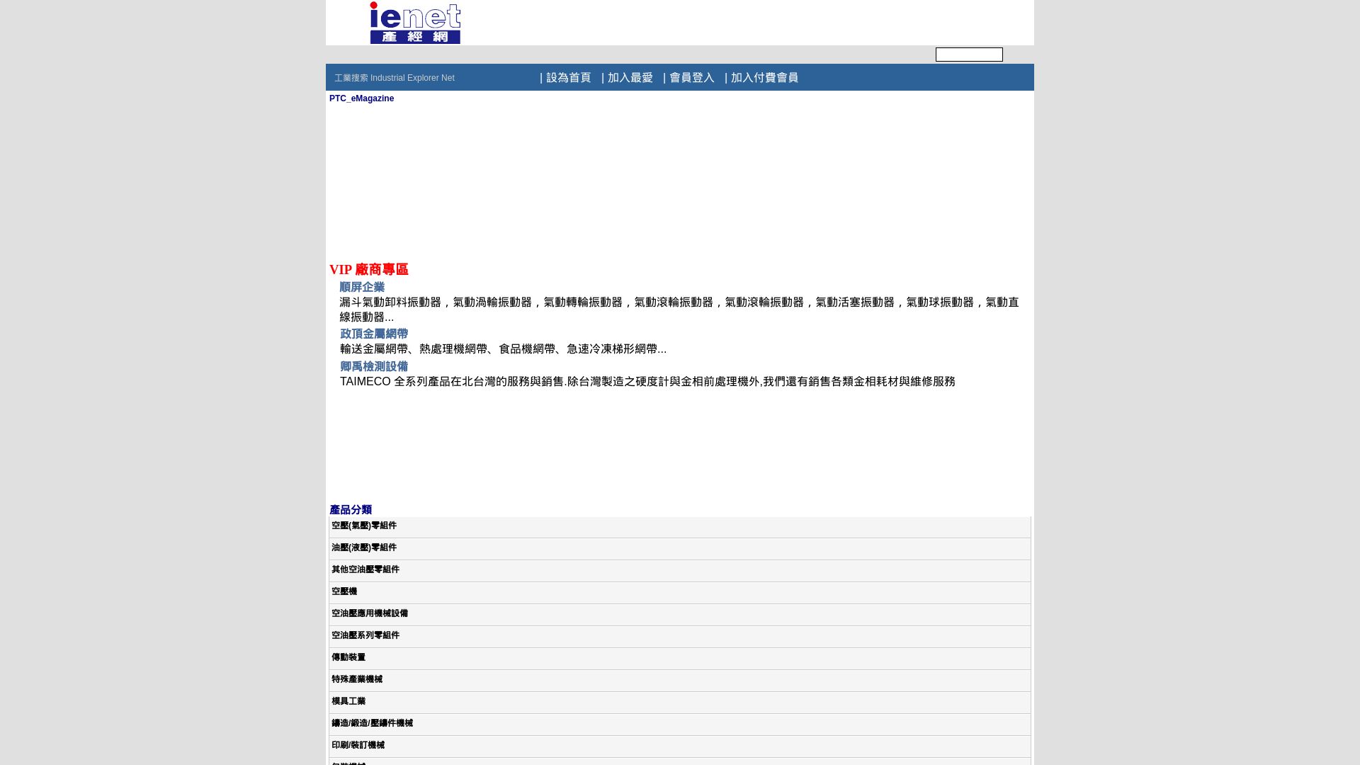 Status do site www.machinerytoday.com.tw está   ONLINE