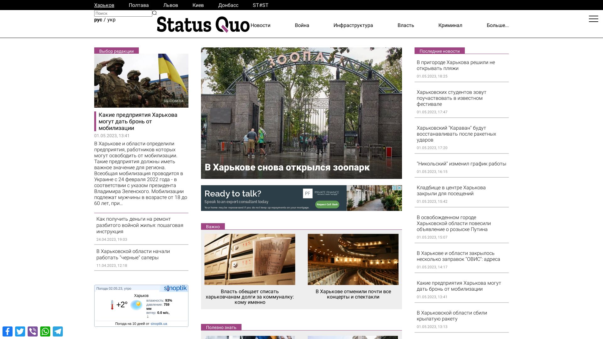 Status do site www.sq.com.ua está   ONLINE