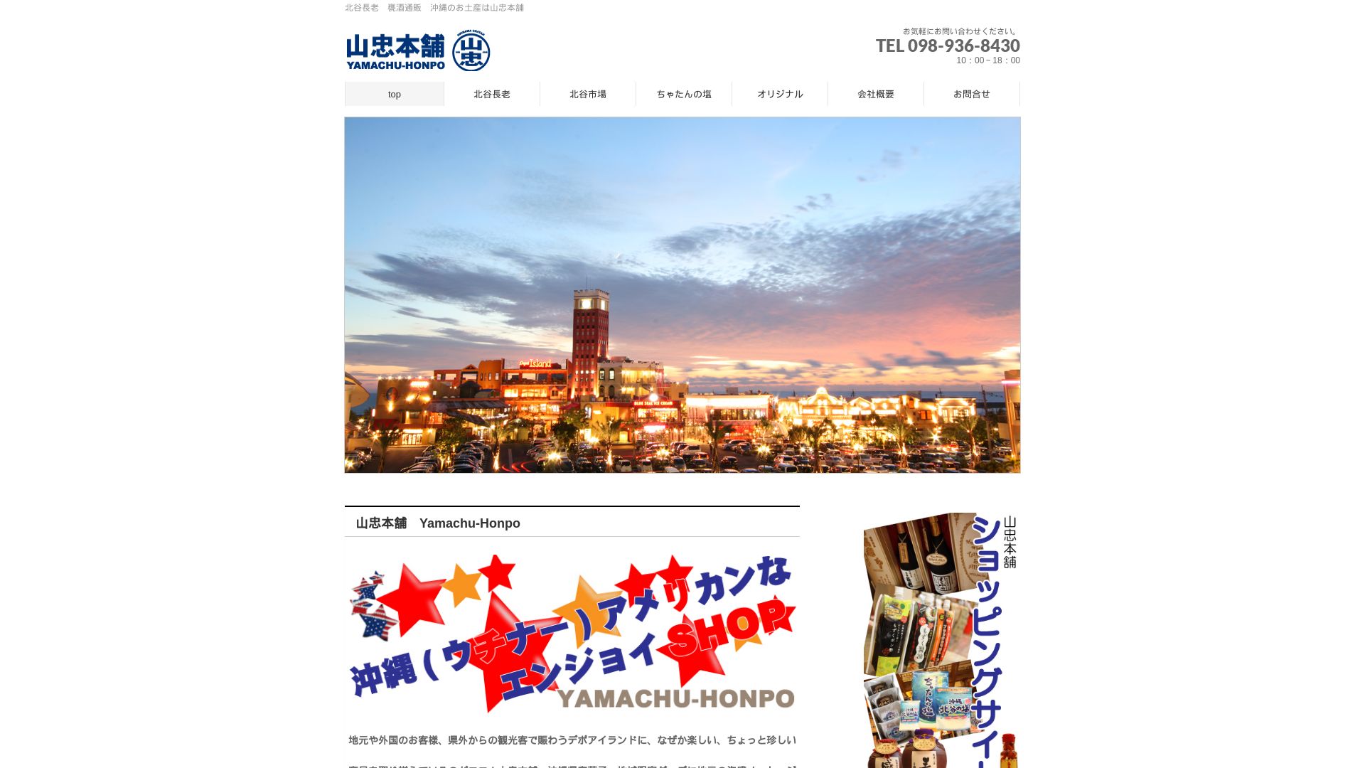 Status do site yamachu-honpo.com está   ONLINE