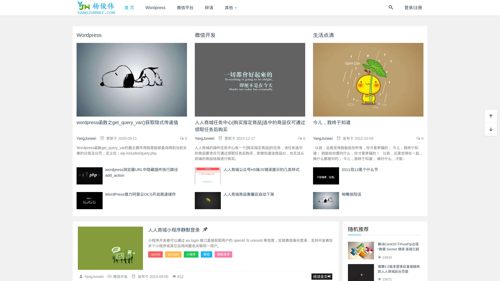 Status do site yangjunwei.com está   ONLINE