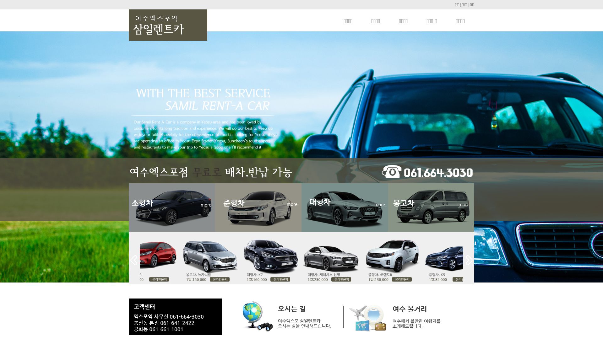 Status do site yeosurentcar.co.kr está   ONLINE