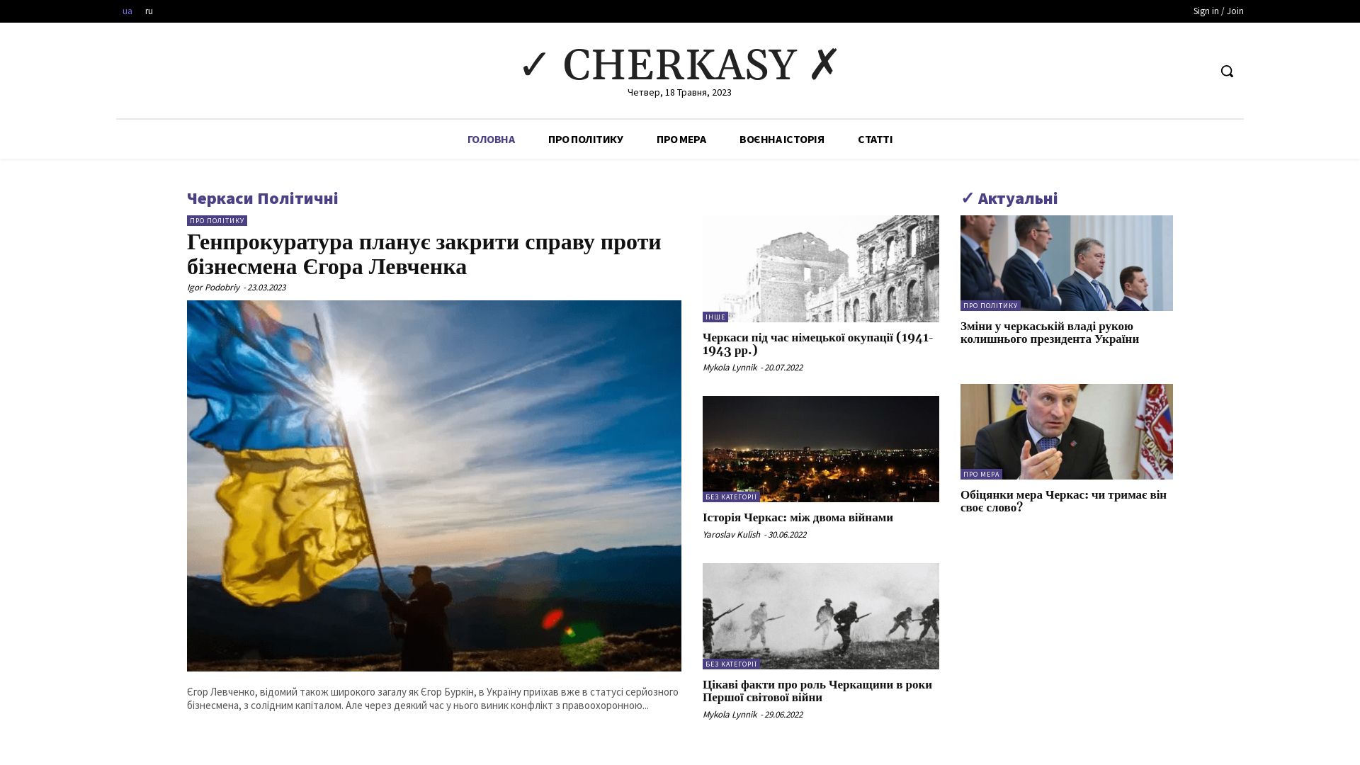 Status do site yes-cherkasy.com.ua está   ONLINE
