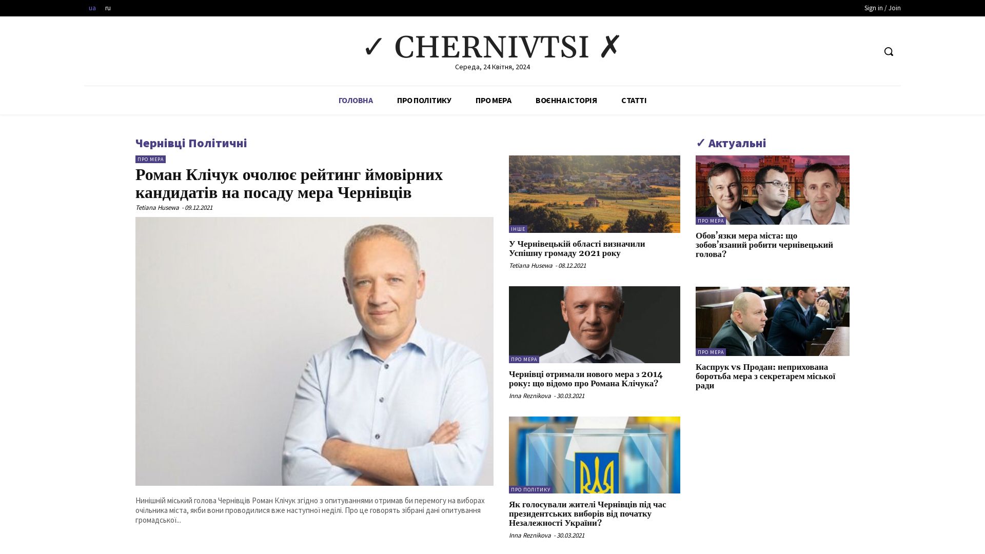 Status do site yes-chernivtsi.com.ua está   ONLINE