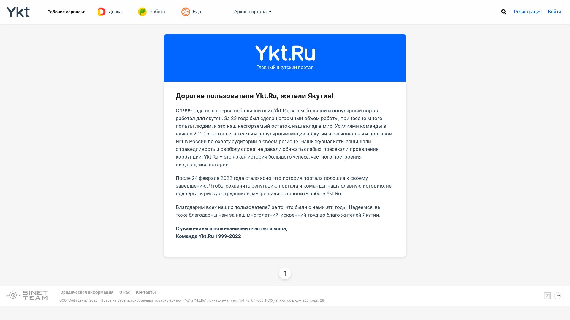 Status do site ykt.ru está   ONLINE
