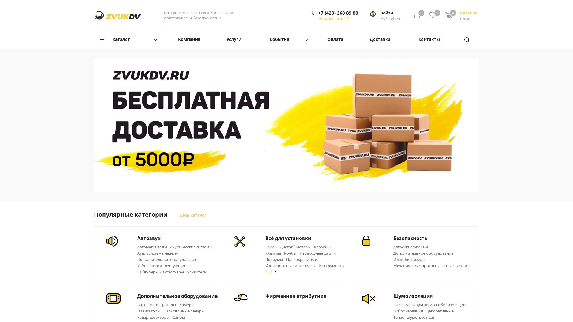 Status do site zvykdv.ru está   ONLINE